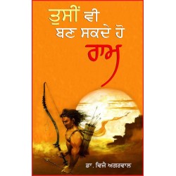 Tusi Vi Ban Sakde Ho Ram Punjabi Paperback Dr.Vijay Agarwal