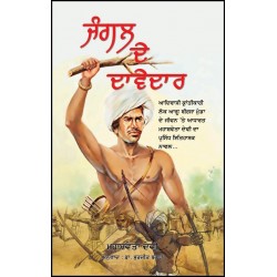 Jungle De Davedar Punjabi Book Author Devi Mahashweta
