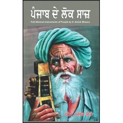 Punjab De lok Saaz By S. Ashok Bhaura Language Punjabi