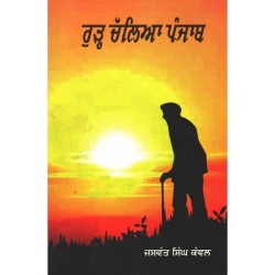 Rurh Challia Punjab By Jaswant Singh Kanwal Punjabi book