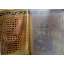 Gold Plated Aarti Sangrah in Hindi